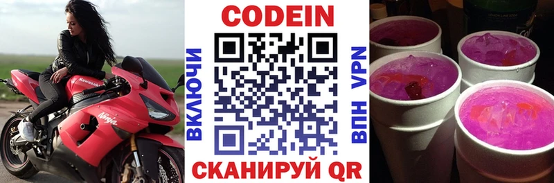ОМГ ОМГ рабочий сайт  как найти наркотики  Гагарин  Кодеин напиток Lean (лин) 