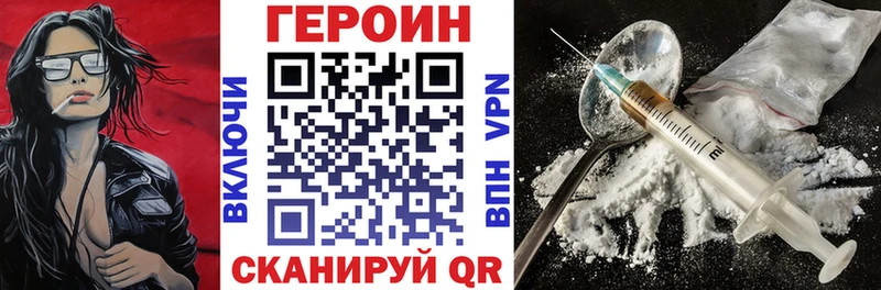 Героин VHQ закладка Гагарин